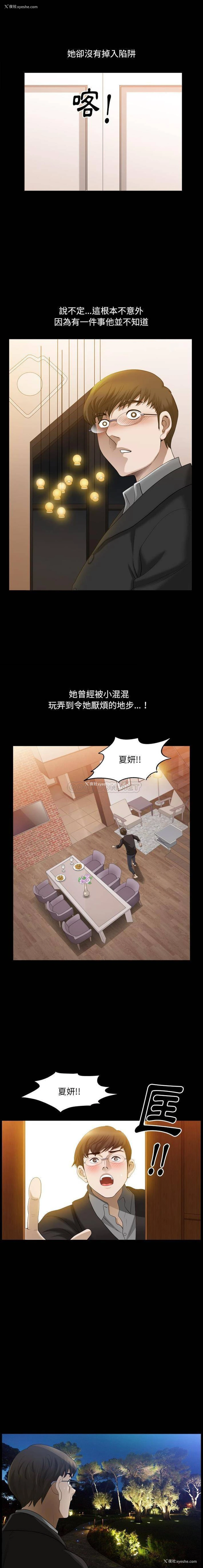 10P - 堕落的人生