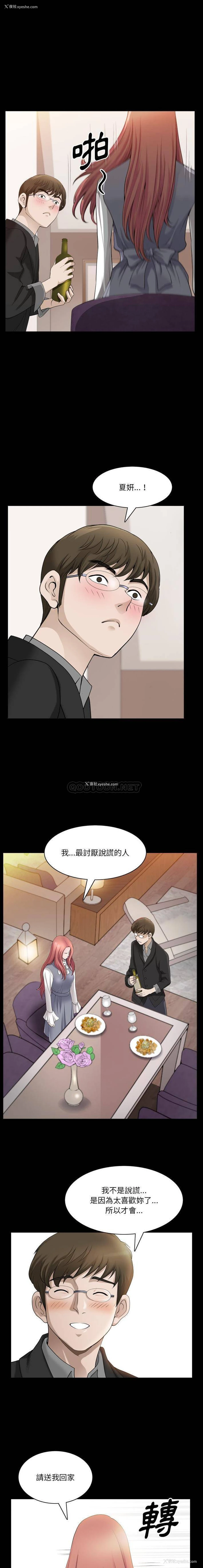 6P - 堕落的人生