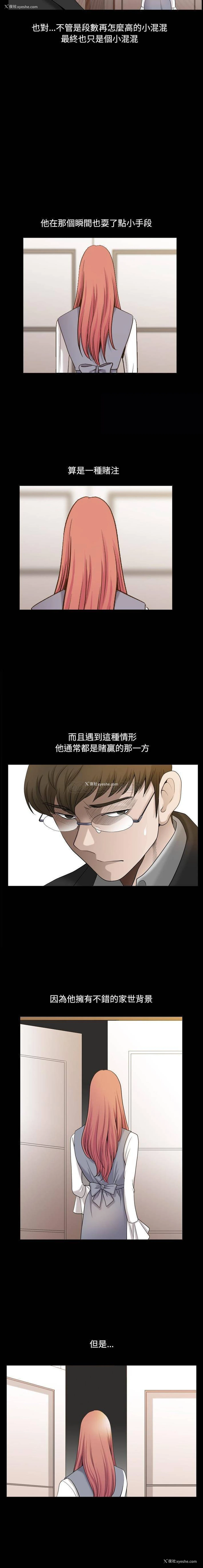 9P - 堕落的人生