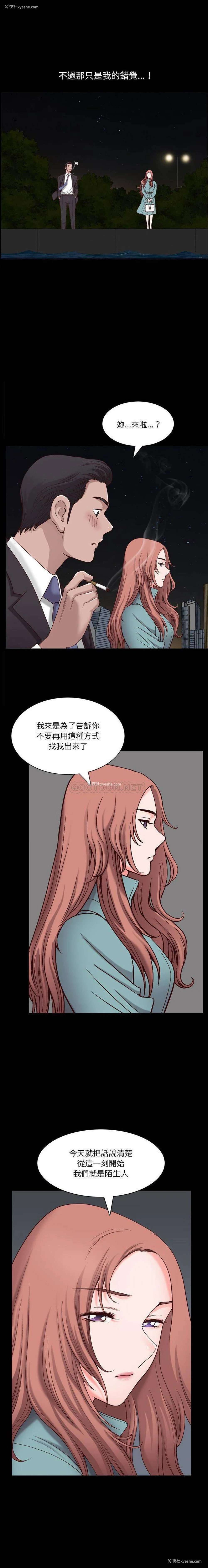 13P - 堕落的人生