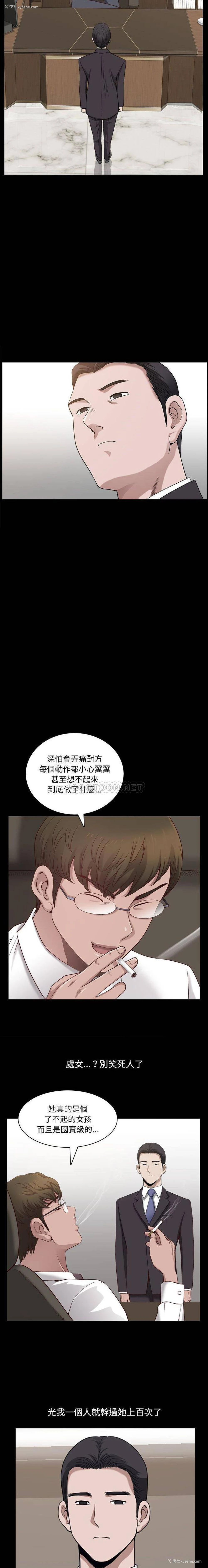 9P - 堕落的人生