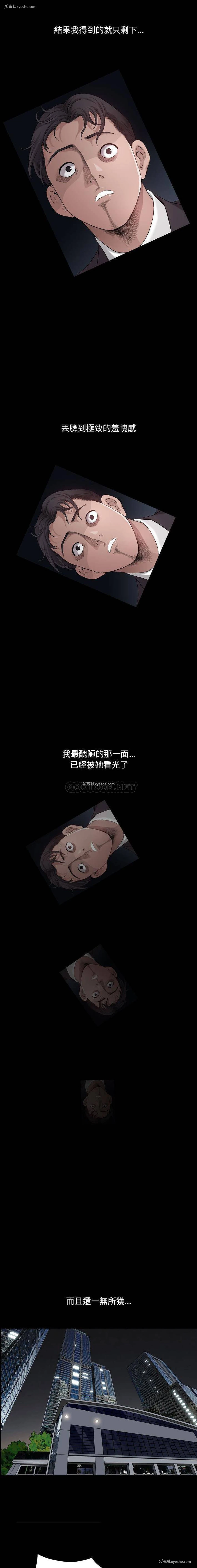 10P - 堕落的人生