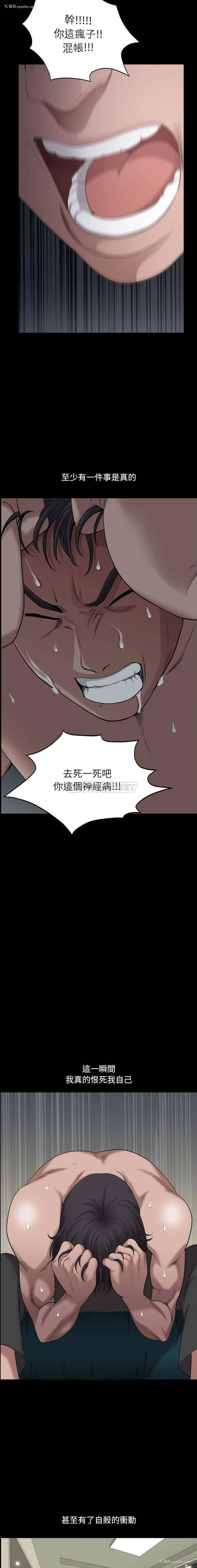 11P - 堕落的人生
