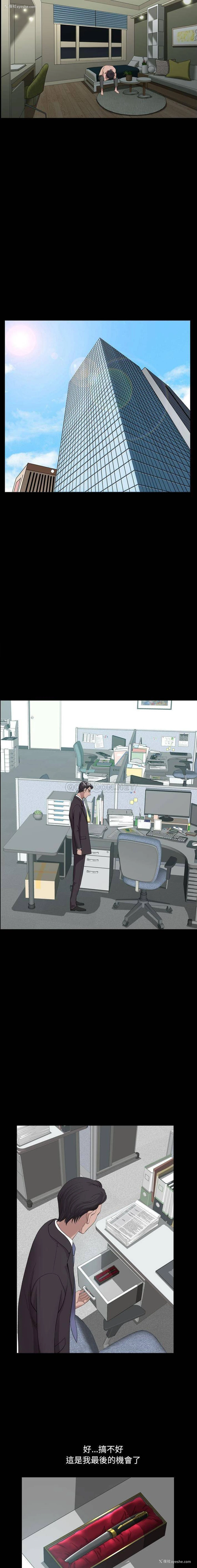 12P - 堕落的人生