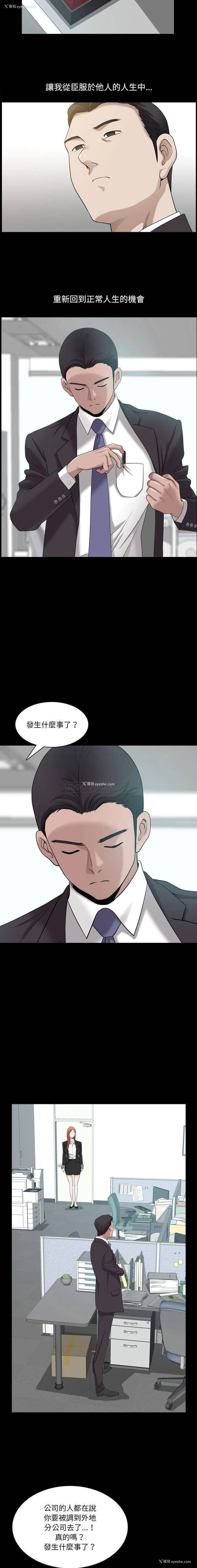 13P - 堕落的人生