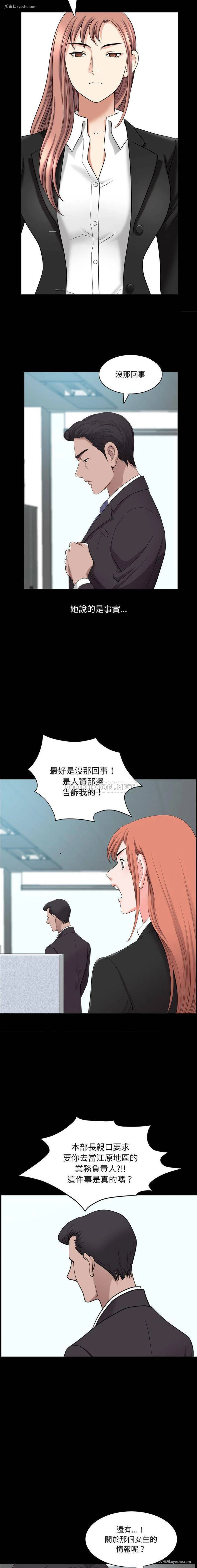 14P - 堕落的人生