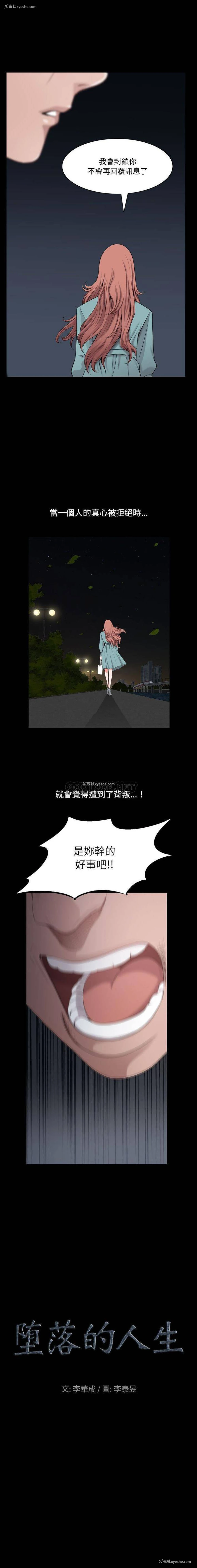 1P - 堕落的人生