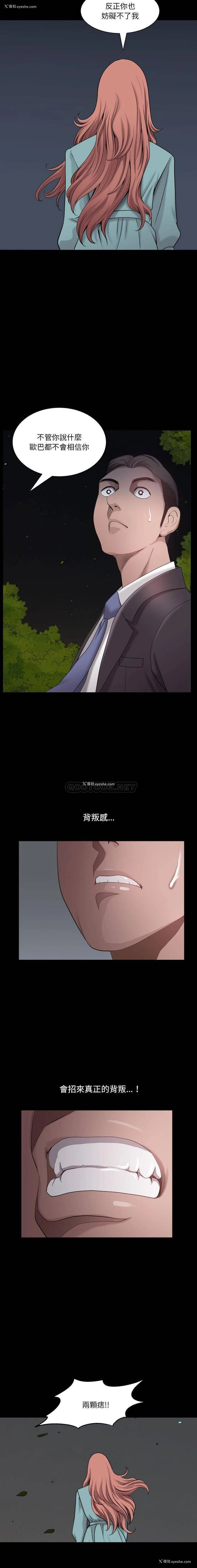 4P - 堕落的人生