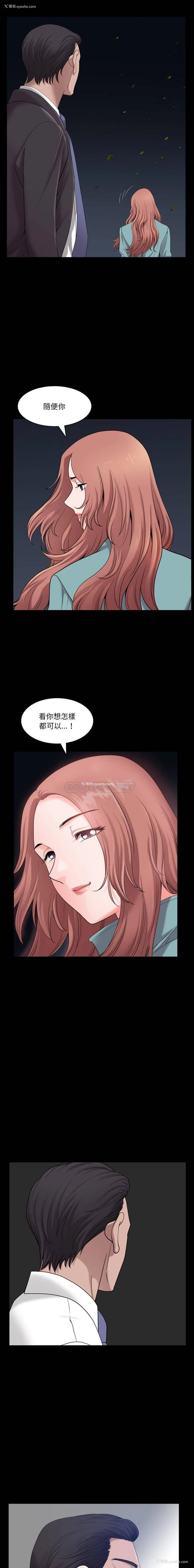 10P - 堕落的人生