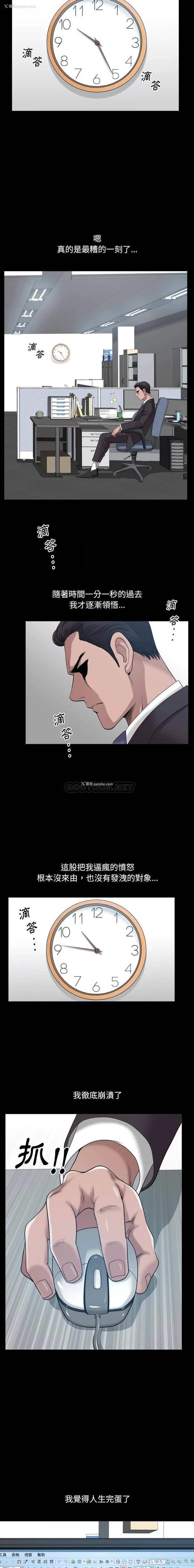6P - 堕落的人生