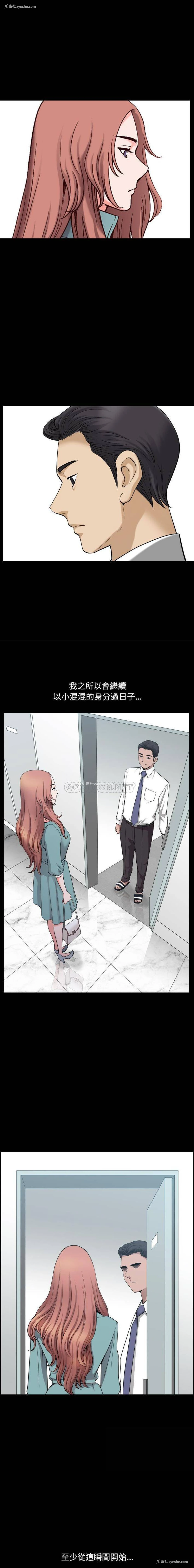 8P - 堕落的人生