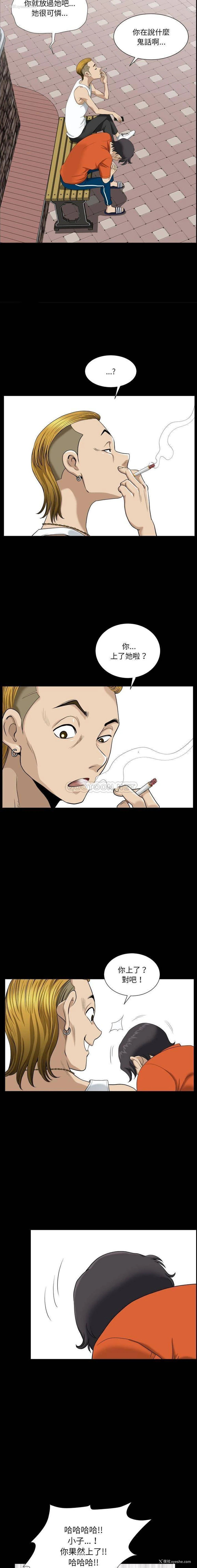 11P - 堕落的人生
