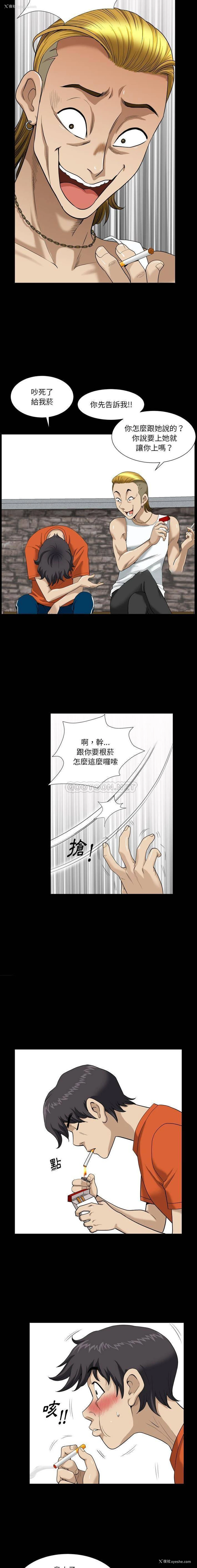 12P - 堕落的人生