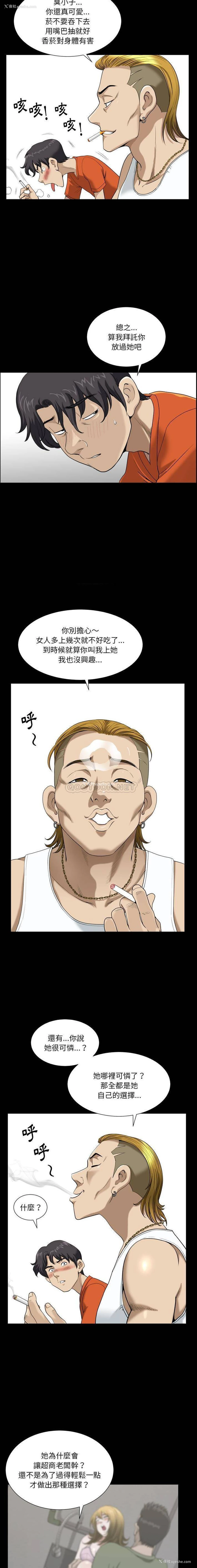 13P - 堕落的人生