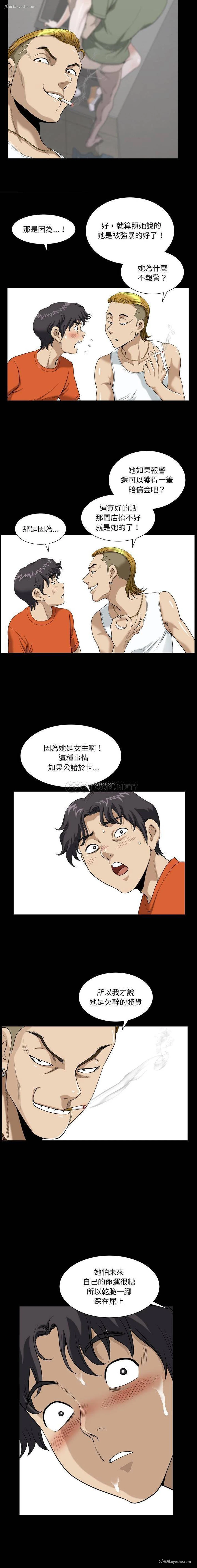 14P - 堕落的人生