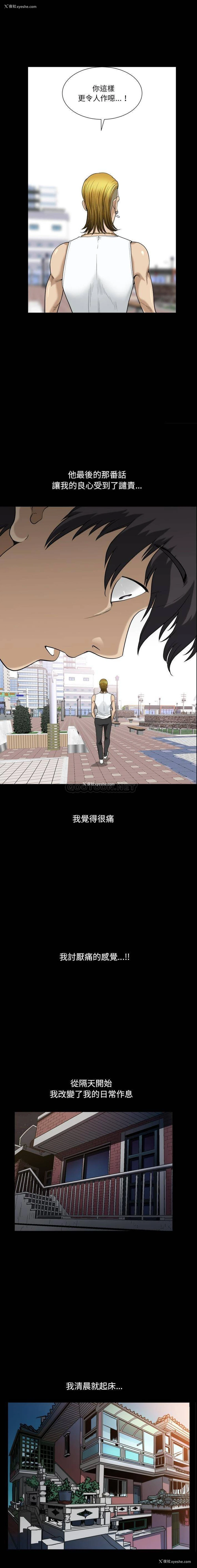 16P - 堕落的人生