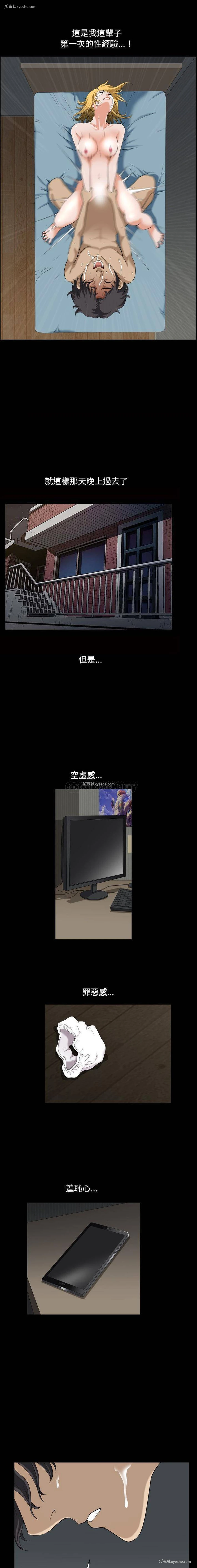 9P - 堕落的人生