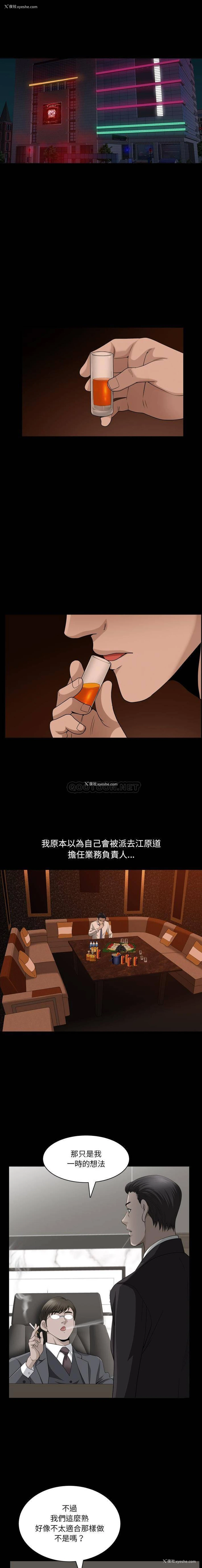 12P - 堕落的人生