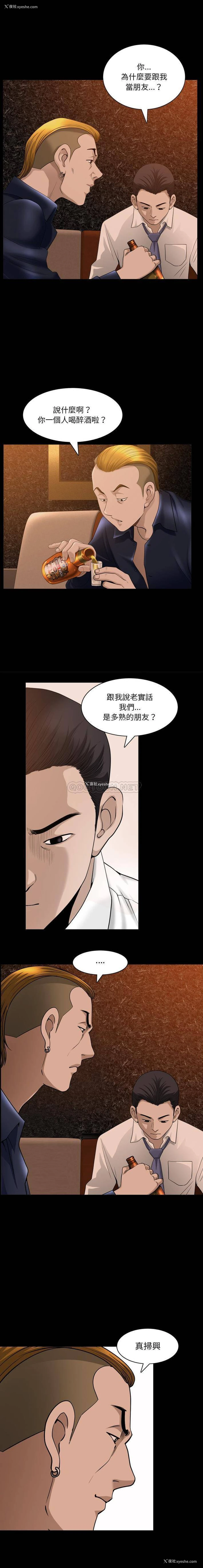 15P - 堕落的人生