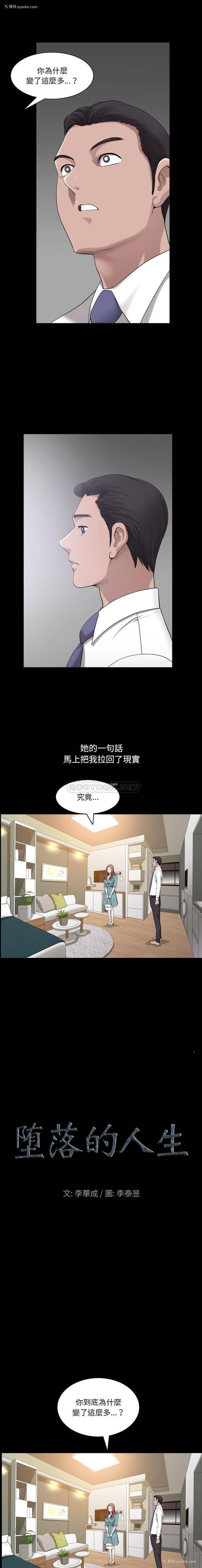 1P - 堕落的人生
