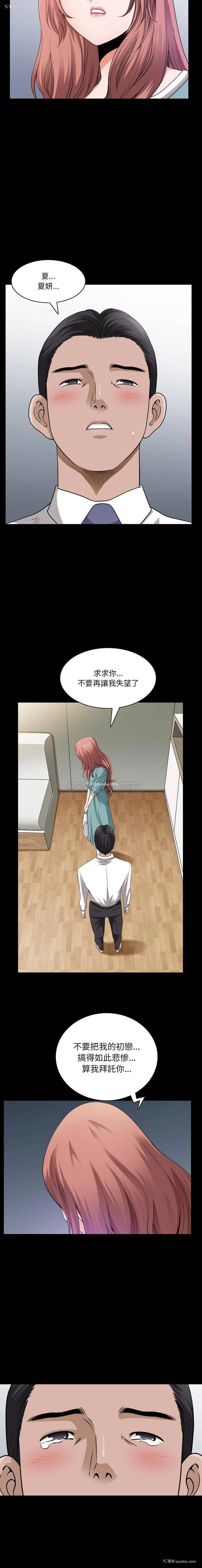 4P - 堕落的人生