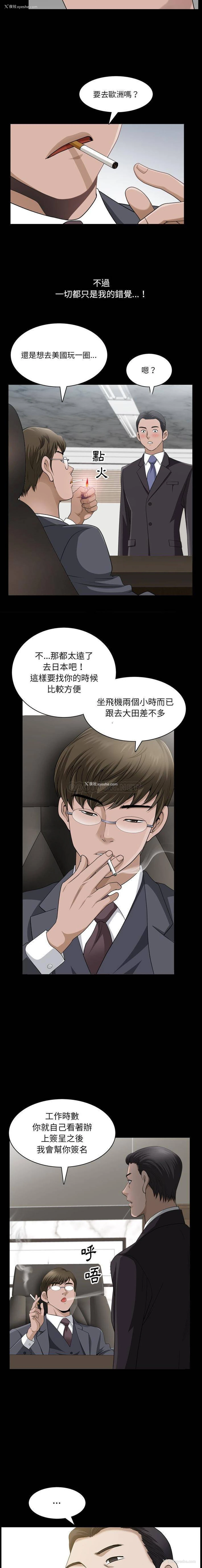 9P - 堕落的人生
