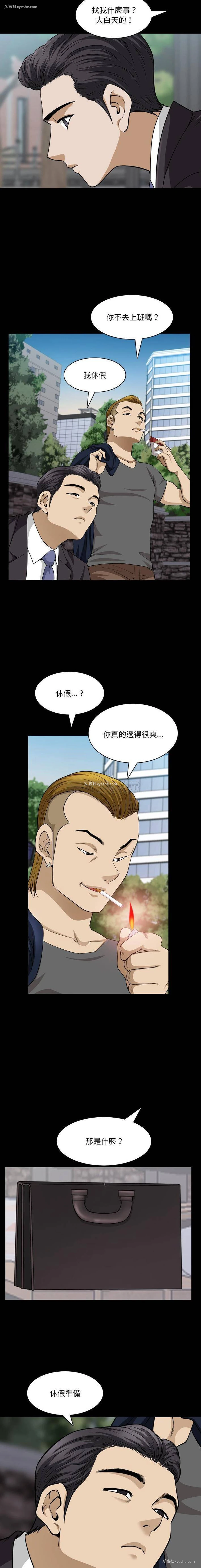 12P - 堕落的人生