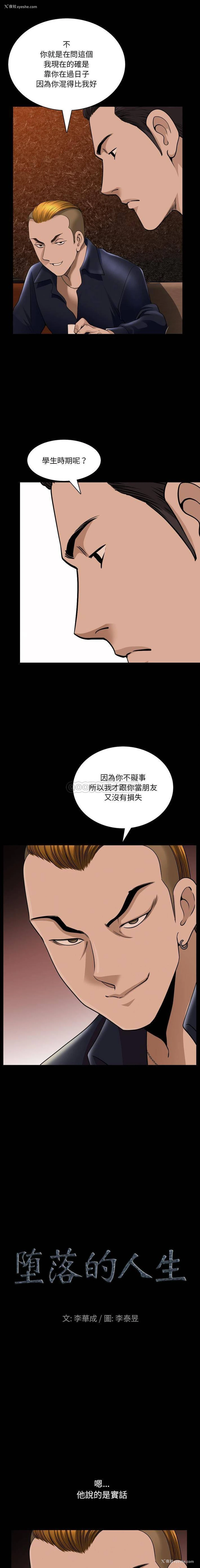 1P - 堕落的人生