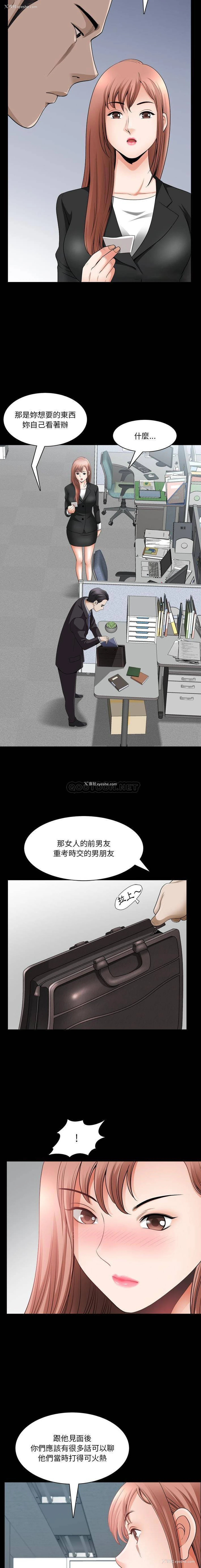 9P - 堕落的人生