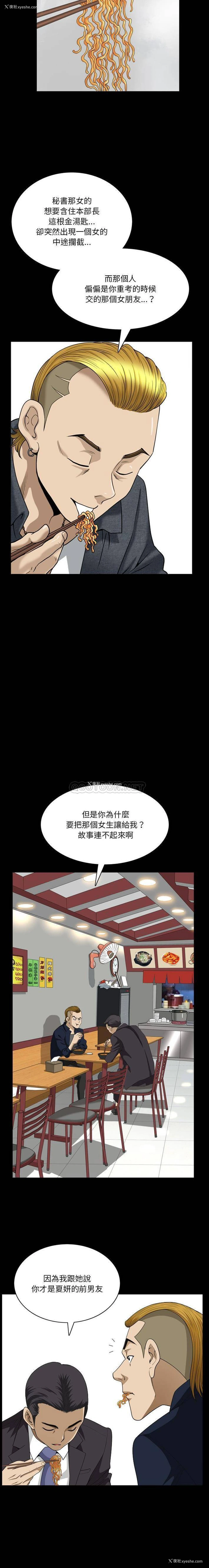 11P - 堕落的人生