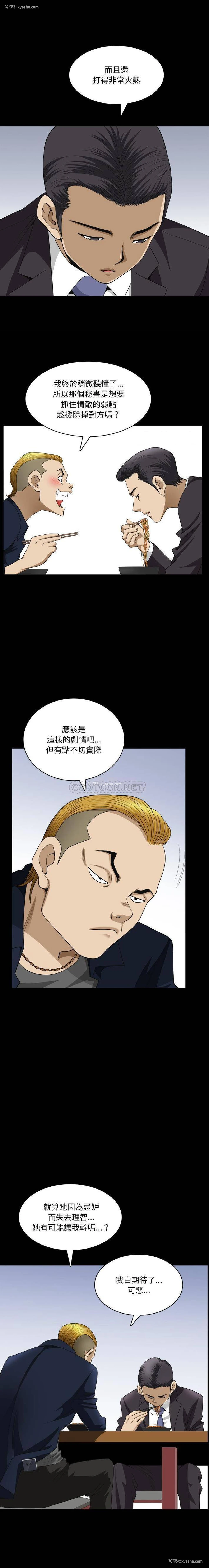 12P - 堕落的人生