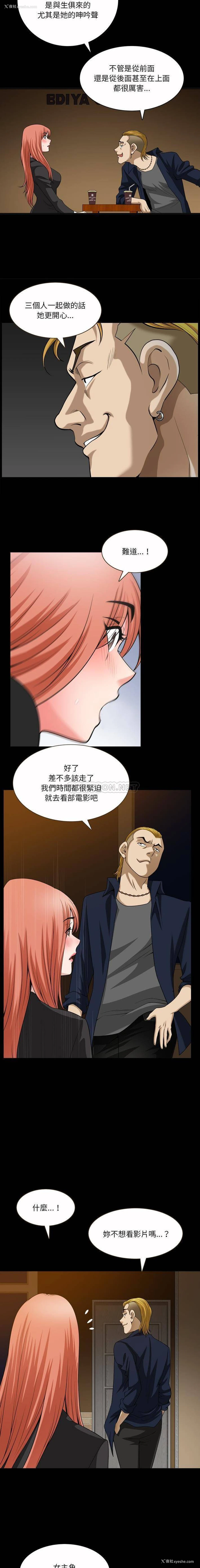 10P - 堕落的人生