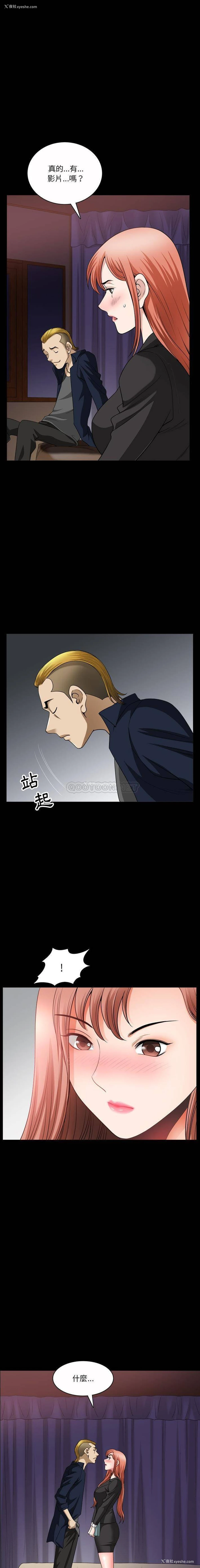 13P - 堕落的人生