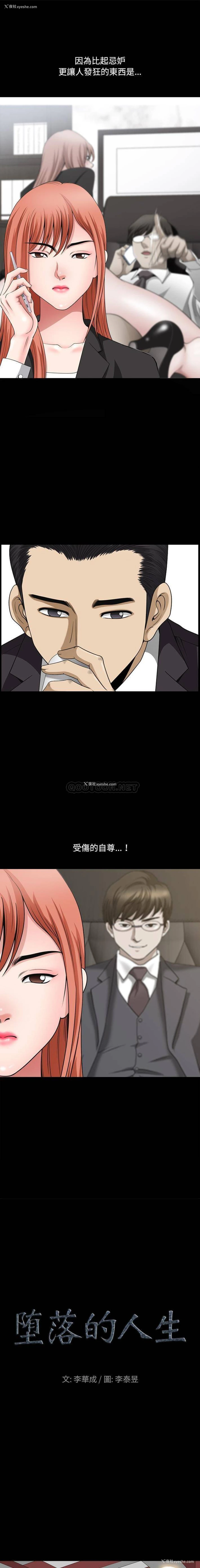 1P - 堕落的人生