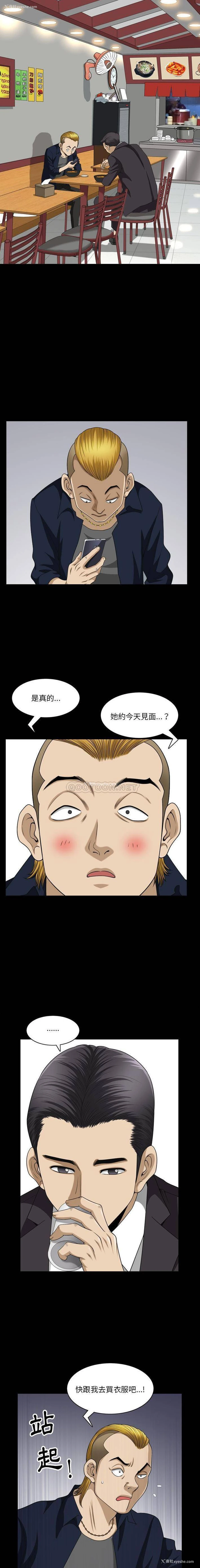 2P - 堕落的人生