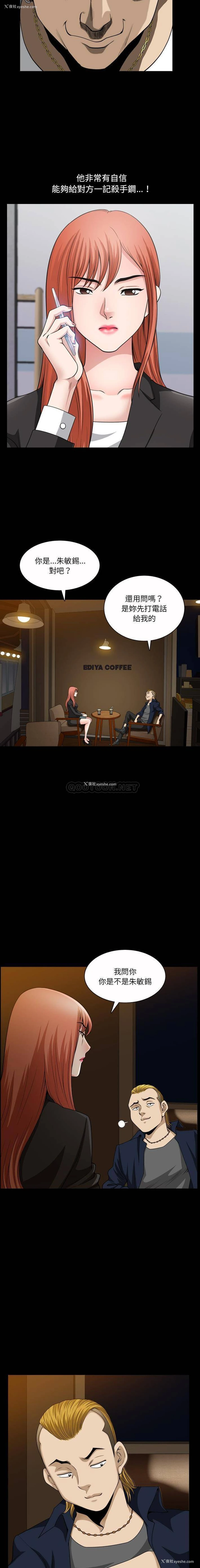 6P - 堕落的人生