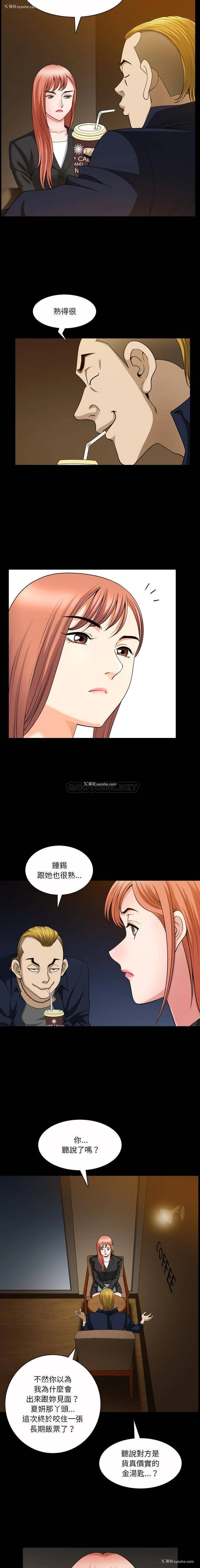 8P - 堕落的人生