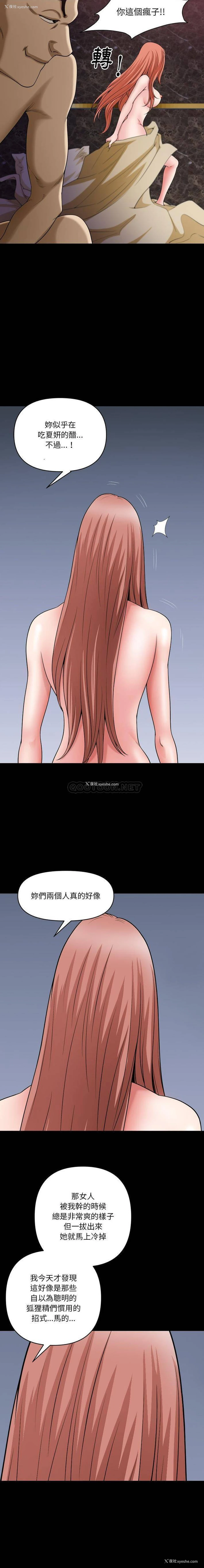 13P - 堕落的人生