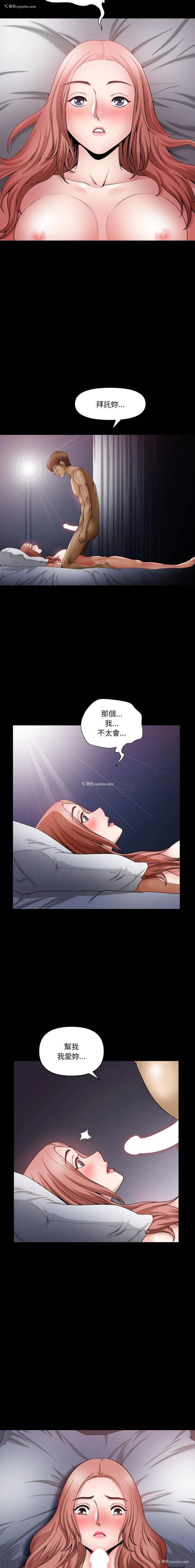 10P - 堕落的人生
