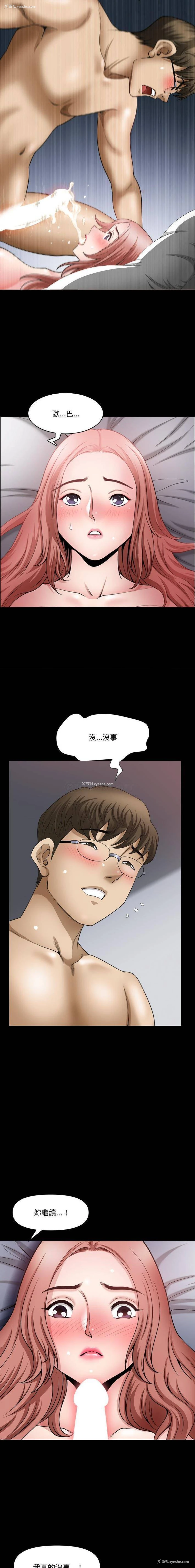 14P - 堕落的人生
