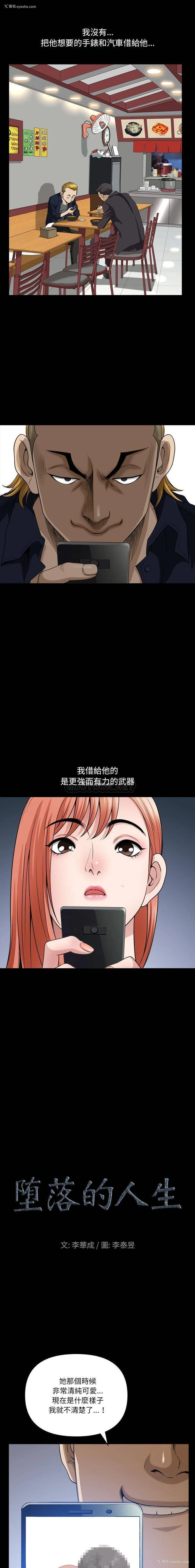 1P - 堕落的人生