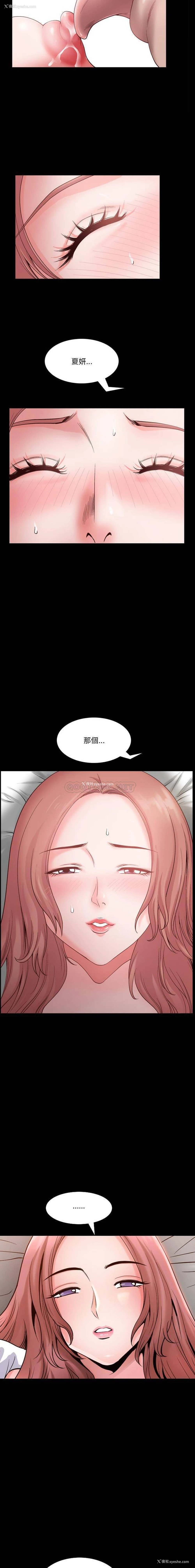 8P - 堕落的人生