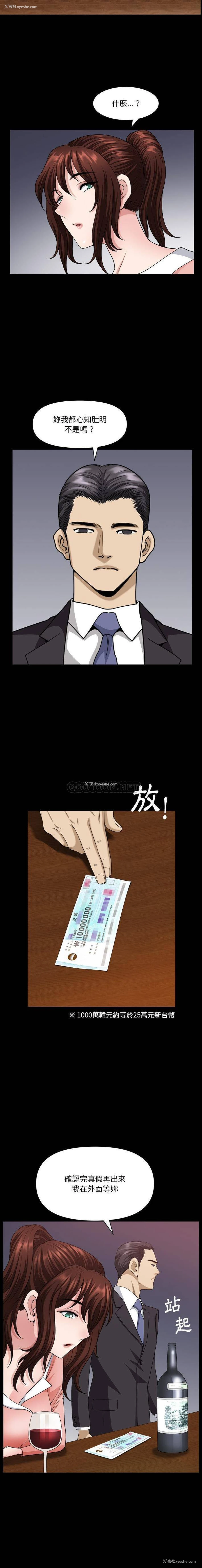 8P - 堕落的人生