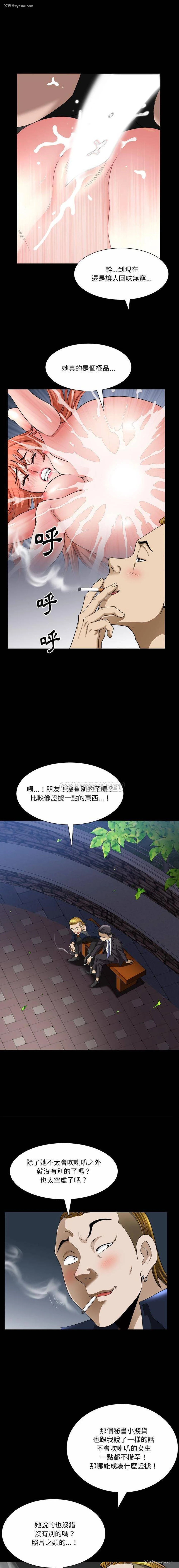 10P - 堕落的人生
