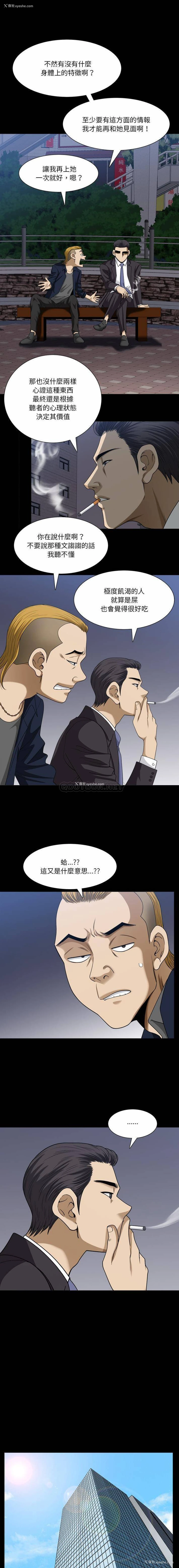 12P - 堕落的人生
