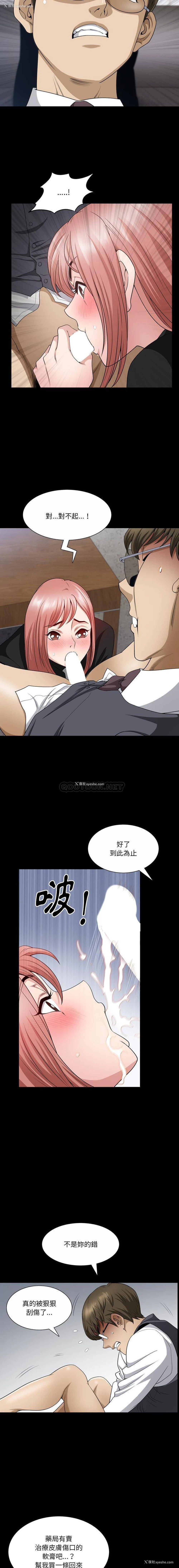 14P - 堕落的人生