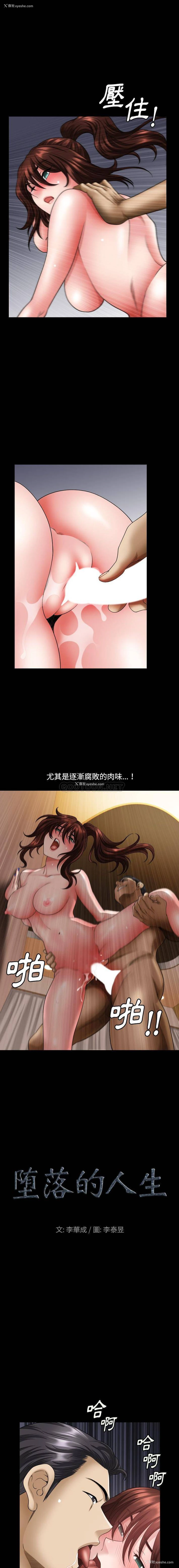 1P - 堕落的人生