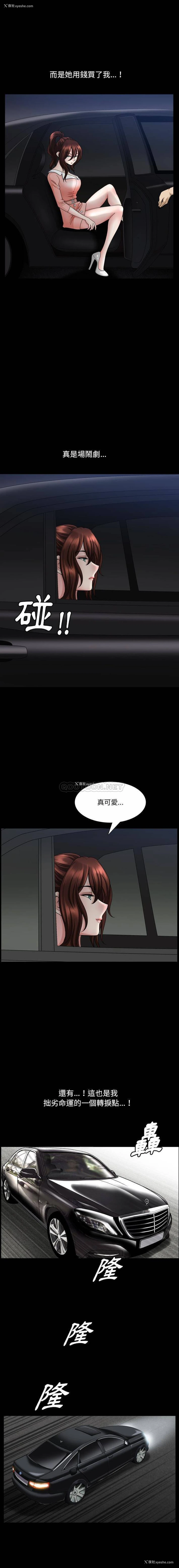 9P - 堕落的人生