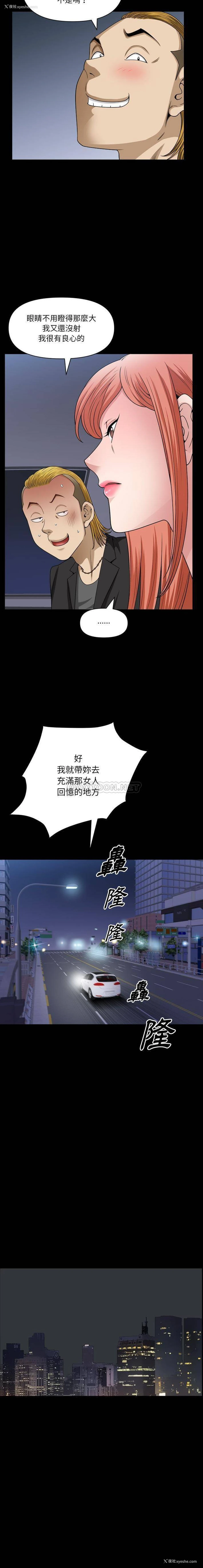 11P - 堕落的人生