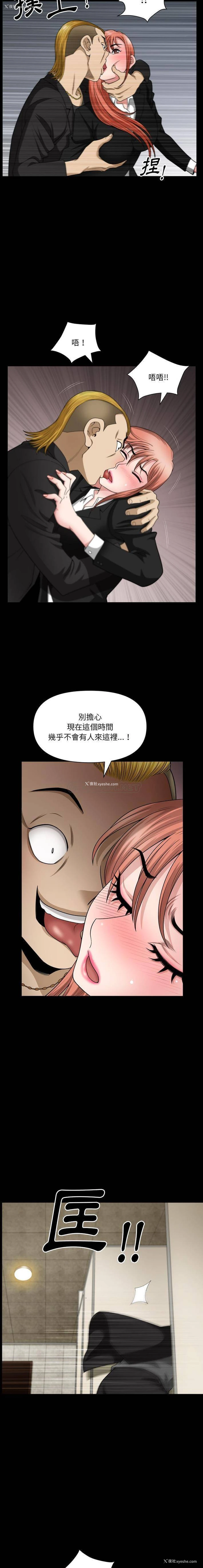 13P - 堕落的人生